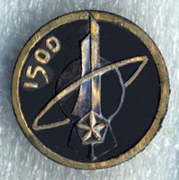 А у меня где-то такой лежит.
Значок, выпущенный в честь запуска космического аппарата «Космос-1500» с космодрома «Плесецк»