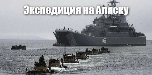 Российские морпехи станут экспедиционными силами