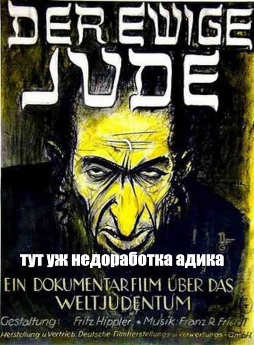 Антисемитизм вчера, сегодня, завтра: почему в мире так не любят евреев?