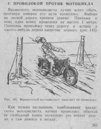 Зачем стена, когда деды уже все придумали.