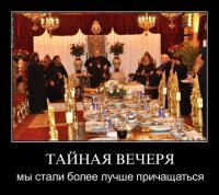 Один поп когда то сказал видимо ему, что слышал от своего духовника что....
А попы они ведь святые люди и не обманывают никого...