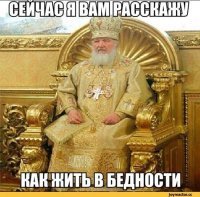 Один поп когда то сказал видимо ему, что слышал от своего духовника что....
А попы они ведь святые люди и не обманывают никого...
