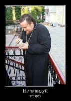 Один поп когда то сказал видимо ему, что слышал от своего духовника что....
А попы они ведь святые люди и не обманывают никого...