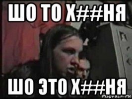 Скрины из социальных сетей