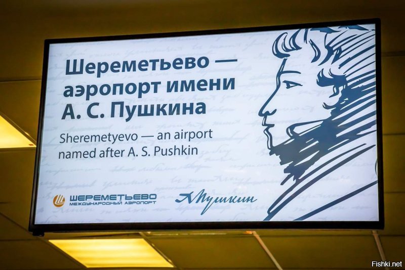 Забыл!
