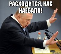 .......Выручка такого кафе составляет от 300 до 500 тыс руб. Средняя стоимость обеда составляет 70 руб...... (с) 
300.000руб : 70руб=4276 человек
АВТОР, ТЫ ЁПНУЛСЯ ?
ты представляешь себе, что такое 4.3 тыс человек обслужить ?
явно, ты не представляешь.
даже если 1 минуту на человека (взять деньги, пробить, выдать чек, отдать ложку и дошик) - это 71 человеко\час....в сутках 24 часа....
..................................................................................................................
соображаем, что 300.000 выручки - это в месяц......
т.е. 10.000 руб в день...
300.000/70руб=143 человека в день......
ну это уже ближе к правде, это реальнее.....
но.....
из 10 т.р. в день половина уйдет на закупку товара ( дошик, ложки, стаканы, салфетки, рулон бумаги и вся фигня), плюс каждому с персонала нужно заплатить сколько за рабочую смену :?
И ЧТО ТАМ ОСТАЕТСЯ НА АРЕНДУ ?
А ХОЗЯИНУ ЧТО ОСТАЕТСЯ ?