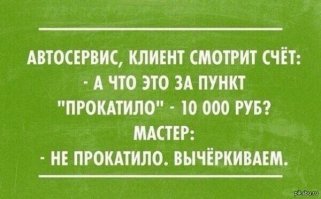 Я должна почти 500 тысяч рублей за парковку у дома