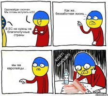 Работяги с Украины в Польше