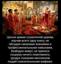 В РПЦ раскритиковали россиян, смотрящих футбол