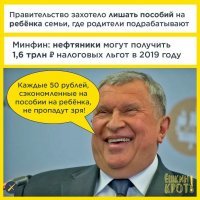 Пропа-гандоны все ищут врагов внешних, когда в Думе засели самые настоящие враги, принимающие исключительно антинародные законы.