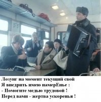 Четверть россиян считают себя «жертвами перестройки»