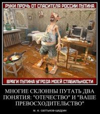 Чемпионат России по патриотизму: главные претенденты на первое место