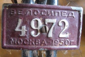 И что? В чём ступор? В те годы и на велосипеды номера нужно было вешать. И права на управление велосипедом получать. А об мопедах и говорить нечего.
