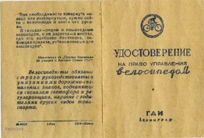 И что? В чём ступор? В те годы и на велосипеды номера нужно было вешать. И права на управление велосипедом получать. А об мопедах и говорить нечего.