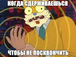 Тренер по сквошу или по "Сквончу"?;)