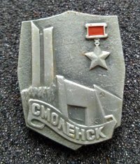 Интересно,а что на значке Смоленска нарисовано?