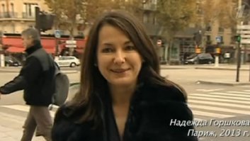 Клаву нашел. Надежда Горшкова