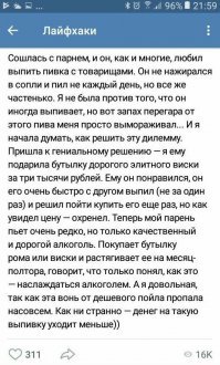 Как у людей получается растянут бутылку на месяц?