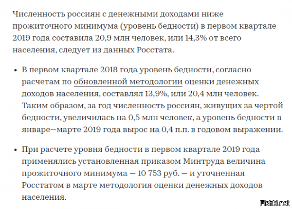 И насчёт дальше.
Это всё конечно плохо бедность, повышение цен и т.д. Но и это чистой воды манипуляция. 
Рост статистических цифр произошёл потому что методичку сменили.....