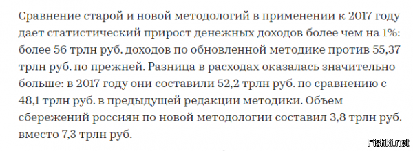 И насчёт дальше.
Это всё конечно плохо бедность, повышение цен и т.д. Но и это чистой воды манипуляция. 
Рост статистических цифр произошёл потому что методичку сменили.....