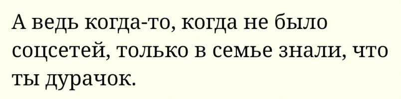 Хитрость из интернета: ожидание и реальность