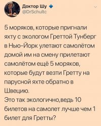 Всё что надо знать о защитниках экологии и их показательной "борьбе".