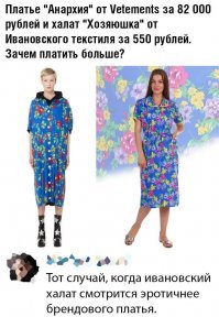Потому что на правом красивая девушка, а слева какое-то бесполое и бесформенное существо.