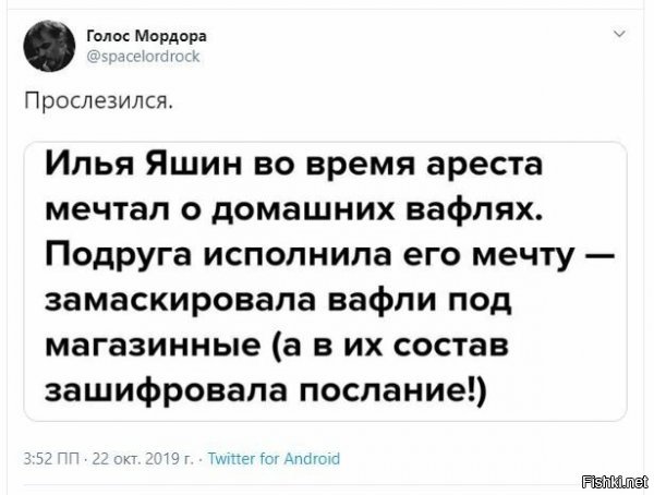 - Нет, Илюша! - сказал (не опечатка) подруга. - Пока сидишь - вафлить будут только тюремными!