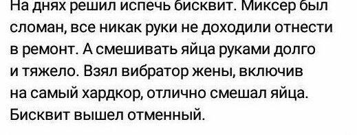 <span style='color:gray'>[мат]</span>@тый бисквит получился по ходу!