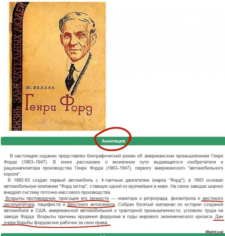 Всё что нужно знать об отношениях в СССР к капиталистам, если не судить книгу по обложке...
