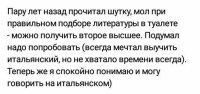 Как только я пытаюсь претворить эту теорию в жизнь, как мои родственники начинают шипеть: ты что, ТАКУЮ (с придыханием и закатыванием глаз) книгу, и в туалет?! Как ты можешь, это такое неуважение!! 
Ну или просто убирают от-туда книги, которые до этого годами не покидали полку.
В итоге удалось обогатиться только справочником садовода, да учебником по астрономии.