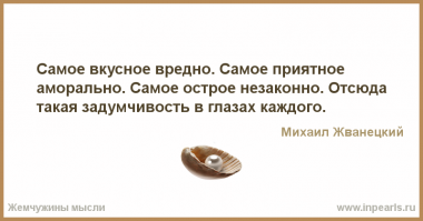 Продукты под запретом