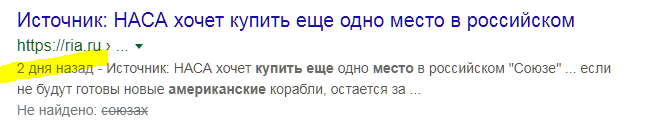 Ваши е...ые мрази пендонские к МКС летают с 2011, или даже с 2001 года на российских СОЮЗах..хайло бы уже заткнули с этим Рогозиным, завтра он начальник РОСКОСМОСА, а после завтра нет....люди меняются.