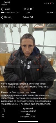 Уйопок из Саратова, когда поймали РОВД охранял ОМОН народ хотел порвать
