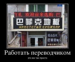 Несколько увлекательных фактов о переводчиках