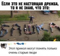 Я явно не молодой, но причём тут "башка" - не понимаю.