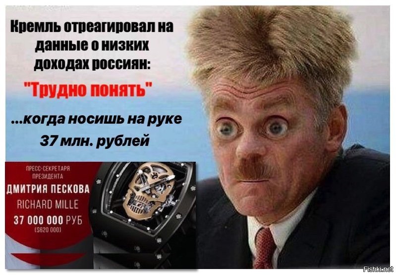 А чего ни так ? В Кремле уверены, что благосостояние россиян растет день ото дня. Икру ложками едят, и шампанским запивают.