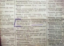 15 убедительных просьб, маразм которых зашкаливает