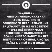Адвокат через одно место