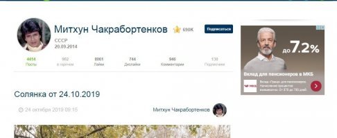 Наш?