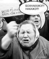 Праздник или беснование?