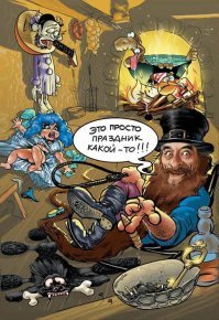 Как я задержался с работы