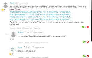 У кого есть мозги ,_ читайте. А у кого нет, верьте пустобрёхам паникёрам.