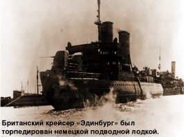 Я могу предположить что ви плохо любите историю. Вот вам тема для размышления. Кстати, Эдинбург могли бы спасти, но ... его свои же и добили.