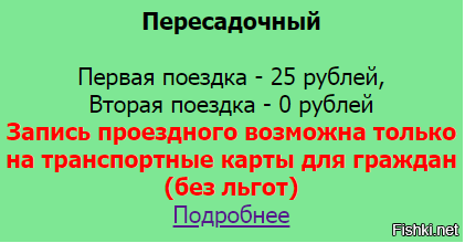 Тёплые остановки имеют смысл для пенсионеров , студентов и просто экономных людей)))

Например для тех кто ездить по электронному проездному. Есть специальный тариф первая поездка 25 руб. и если у тебя пересадка в течении 45 минут то эта поездка бесплатная.

А муниципальные маршруты где действует такой тариф не раз в 5-ть минут ходят иногда и до 15-30 минут доходит......