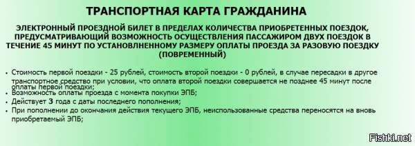 Тёплые остановки имеют смысл для пенсионеров , студентов и просто экономных людей)))

Например для тех кто ездить по электронному проездному. Есть специальный тариф первая поездка 25 руб. и если у тебя пересадка в течении 45 минут то эта поездка бесплатная.

А муниципальные маршруты где действует такой тариф не раз в 5-ть минут ходят иногда и до 15-30 минут доходит......