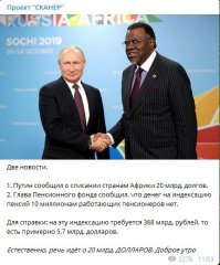 Дык, ясен пень, денег не будет, нам же Африку кормить надо.