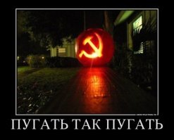 Праздник или беснование?