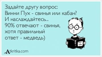 Тест «Иллюзия Моисея»