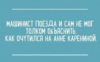 Специальный пост для тех, кто соскучился по железнодорожным приключениям